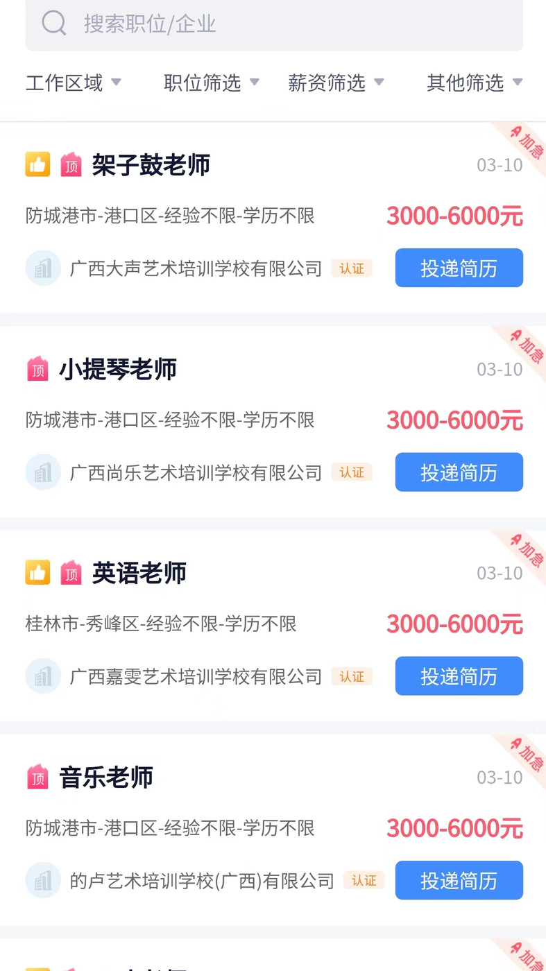 素教人才网.jpg