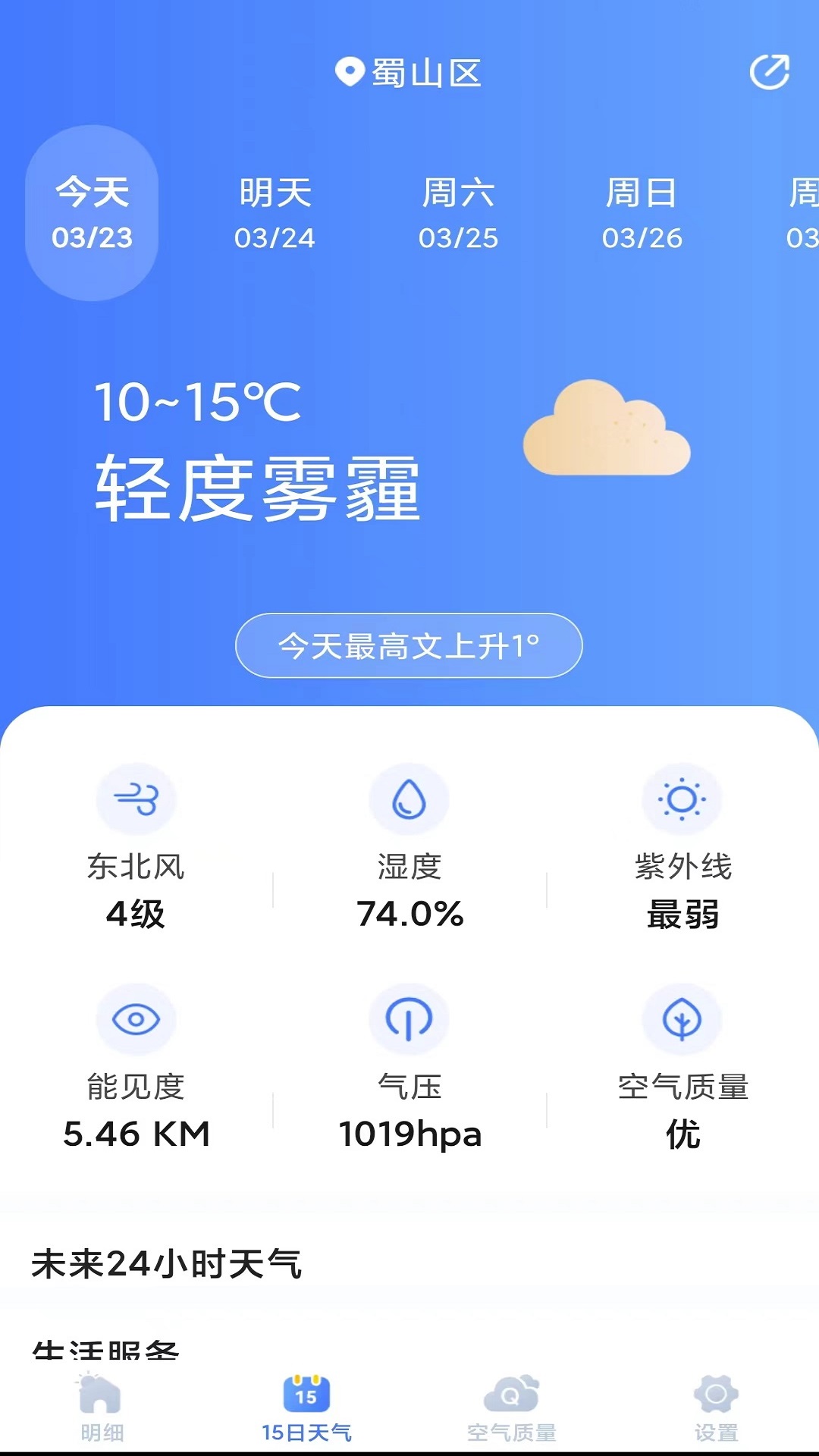 天气预报灵.jpg