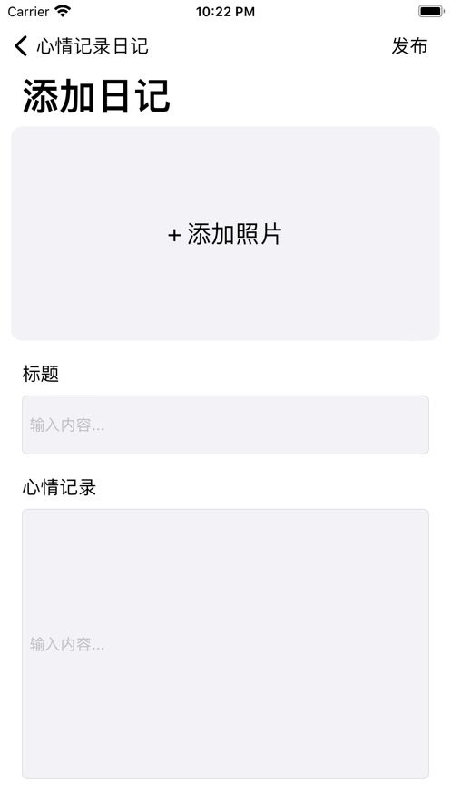 心情记录日记.png