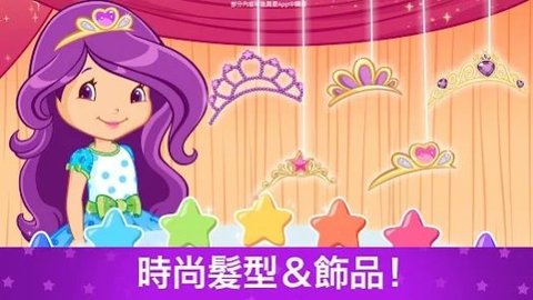 草莓甜心变装之梦.jpg