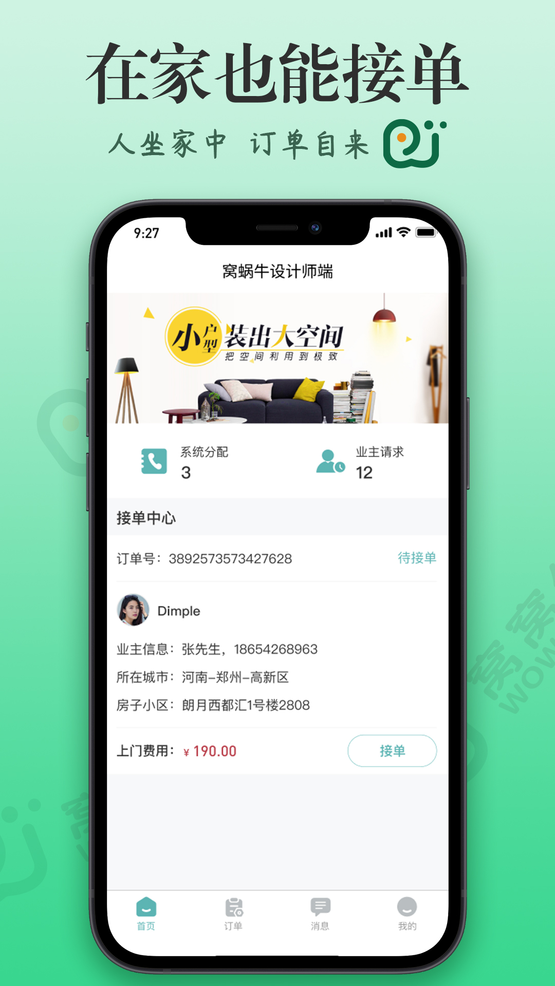 窝蜗牛.jpg