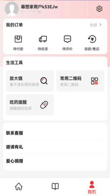 暮想家(3)