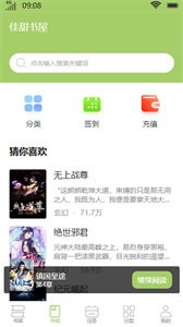 佳甜书屋.jpg