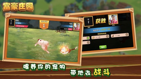 富贵庄园.jpg