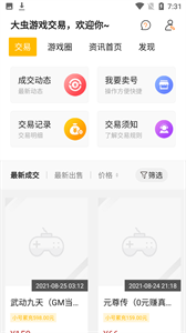 大虫游戏.png