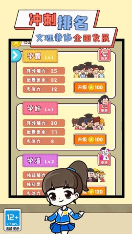 我要当班主任.jpg
