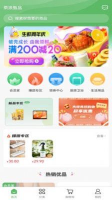 乘浪甄品.jpg