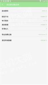 天生爱记账.jpg