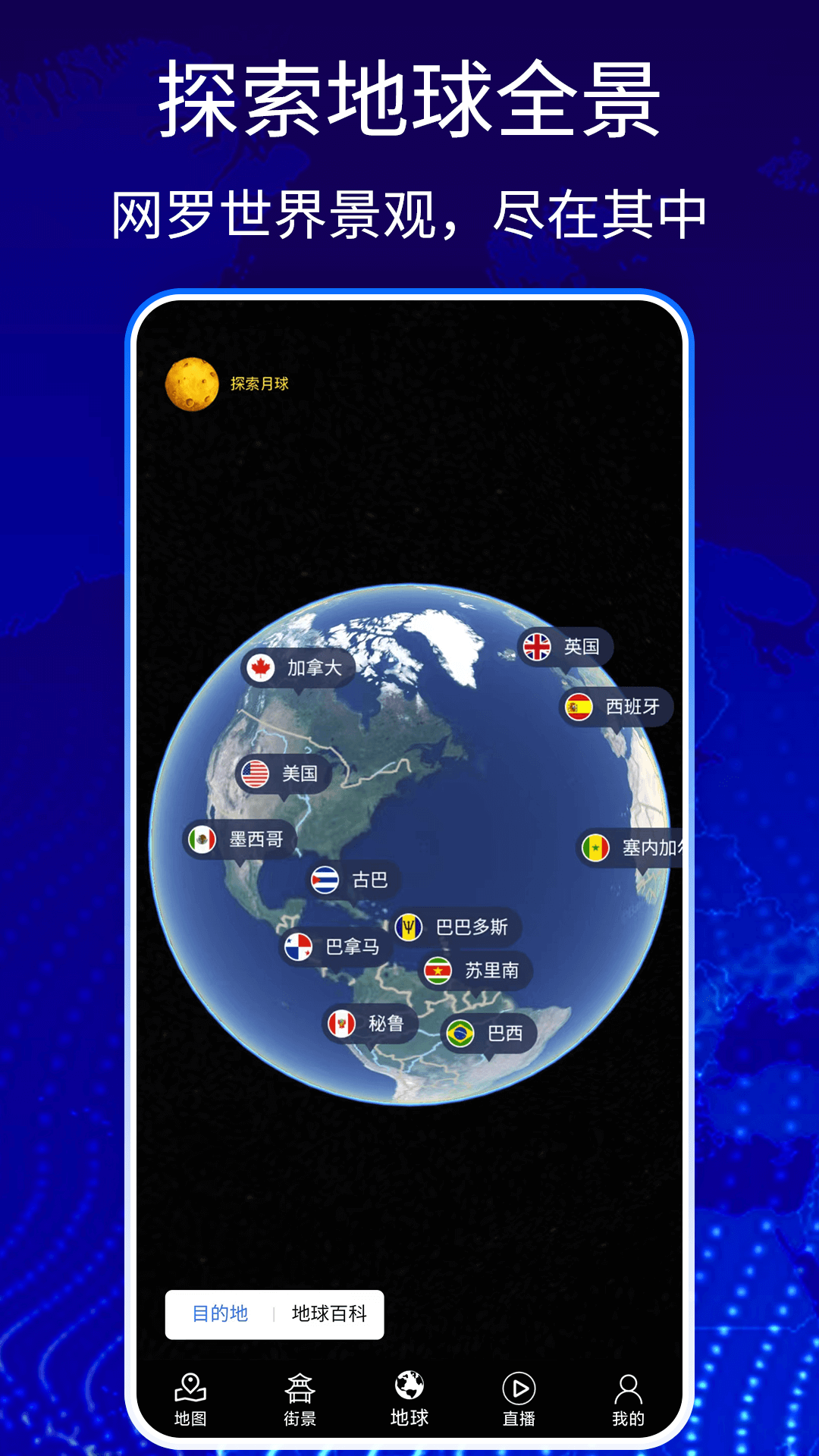 奥维3D卫星高清地图.png