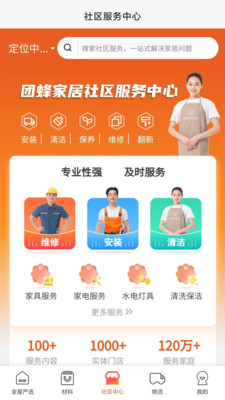 团蜂家居.jpg