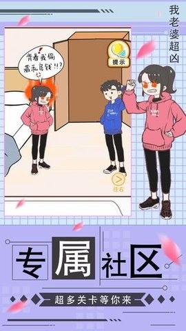 我老婆超凶.jpg