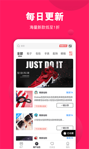 义乌货源网jpg