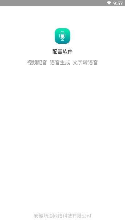 配音合成.jpg
