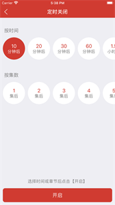 老白故事听书.png
