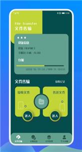 无线传输.jpg