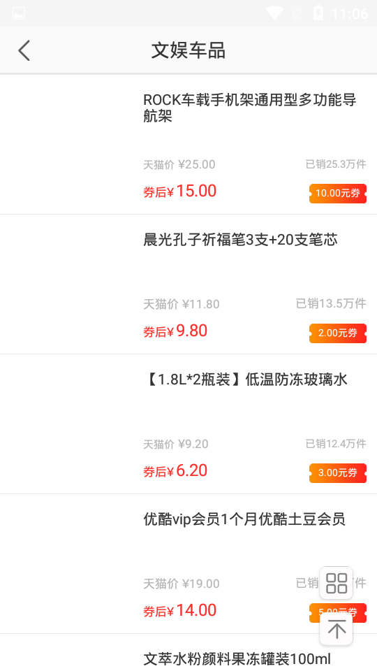 淘券呗.png