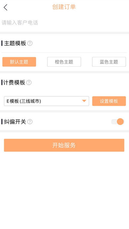 代驾联盟计价器.jpg
