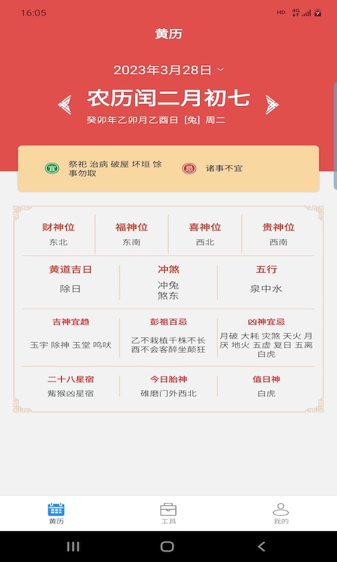 松畅万年历.jpg