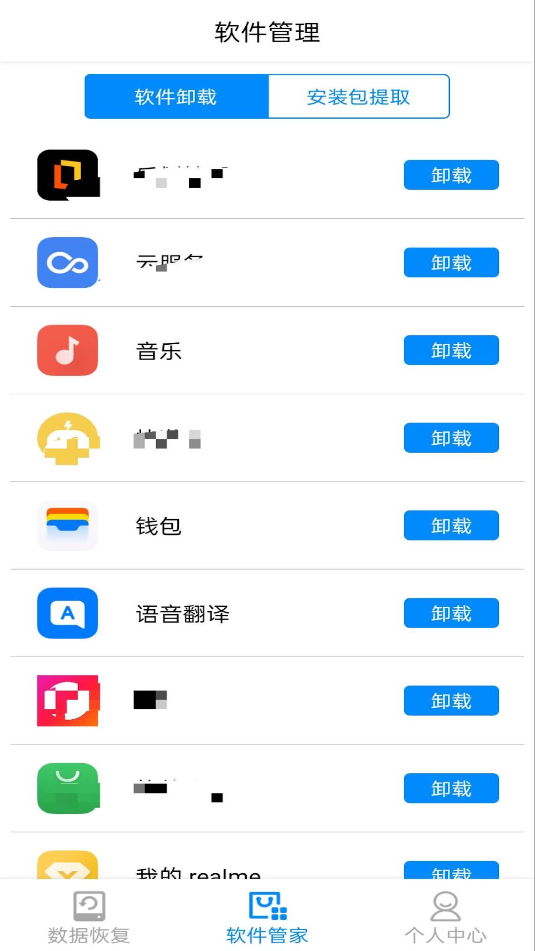 隐藏照片恢复.jpg