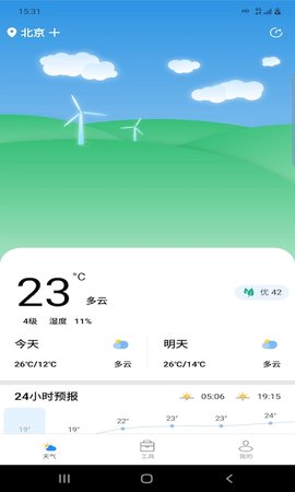 开言天气.jpg