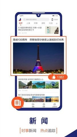东方新闻.jpg