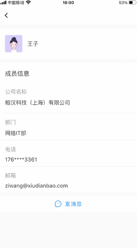 修店宝工作平台.png