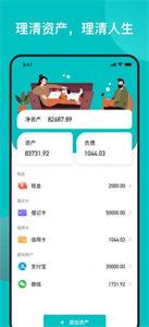 情侣记账.jpg