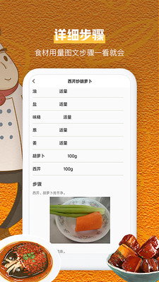 乐享菜谱.jpg