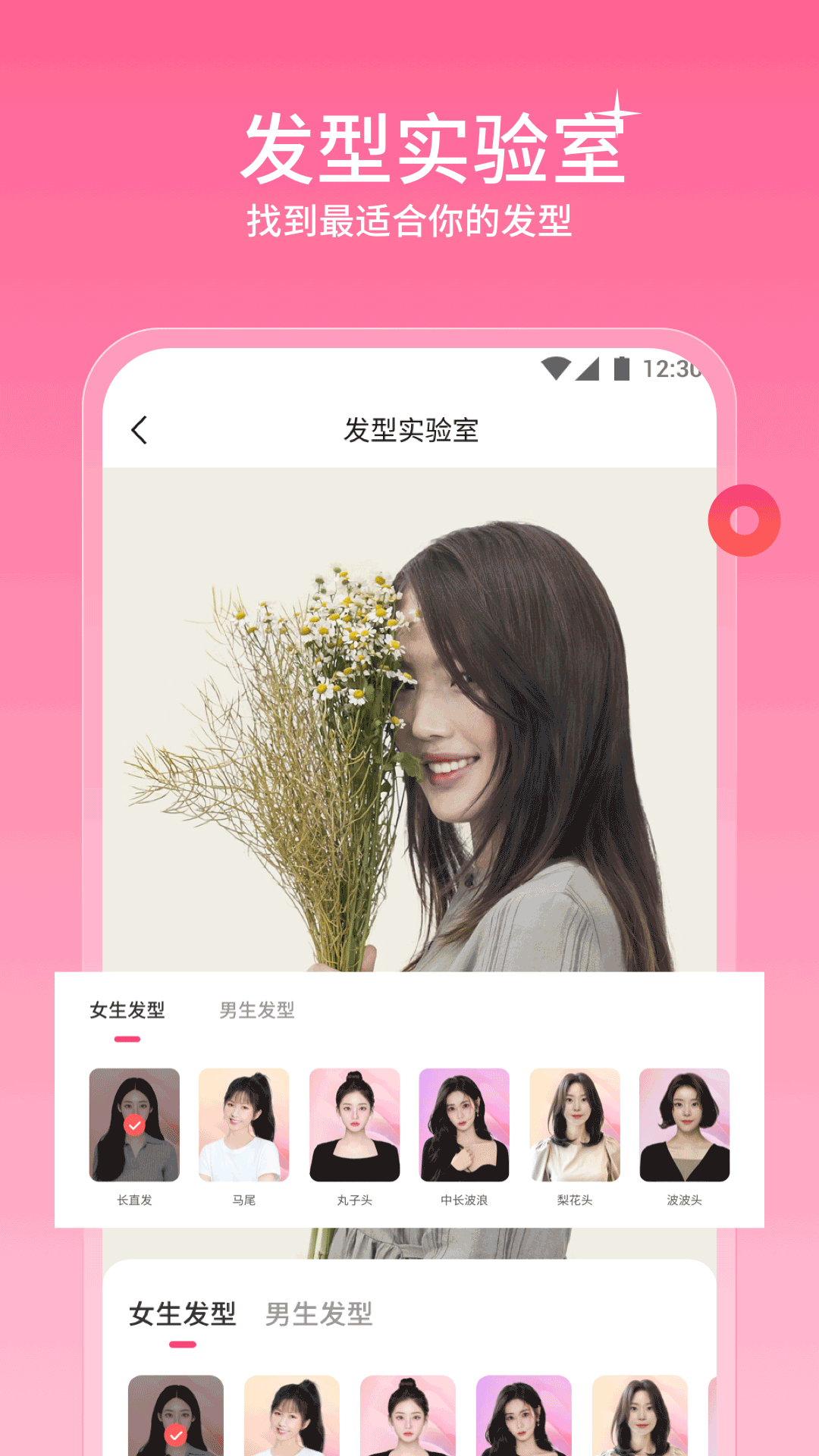 听果相机.png