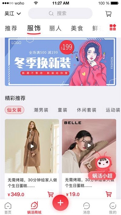 蜗活.jpg
