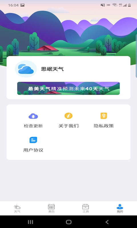 思岷天气.jpg