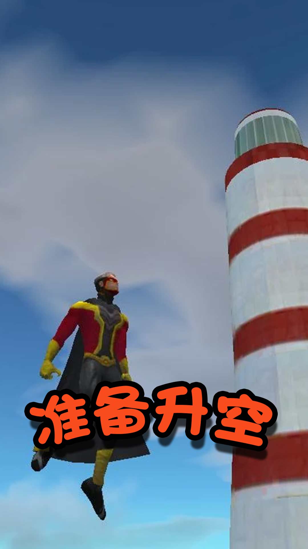 格斗英雄冒险.jpg