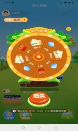 我的林场.jpg