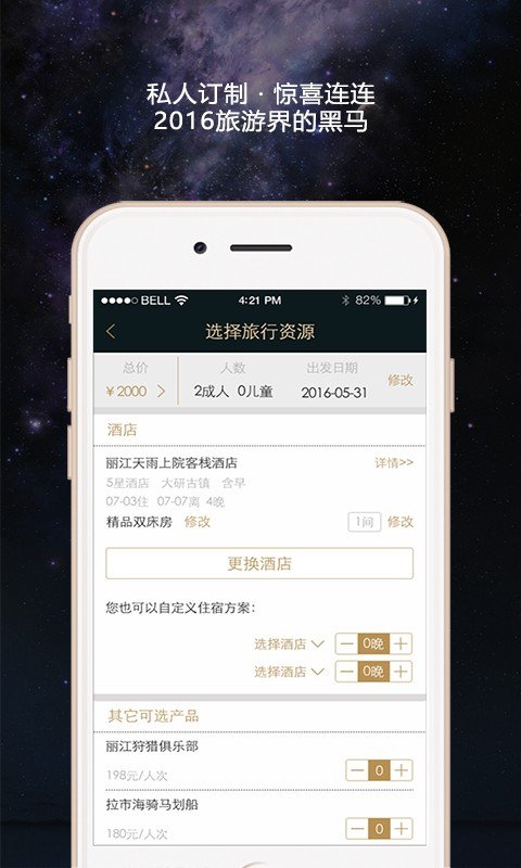 非凡之旅.jpg