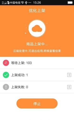 全能铺货王.jpg