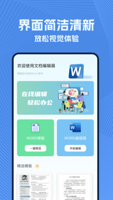 wold文档.jpg