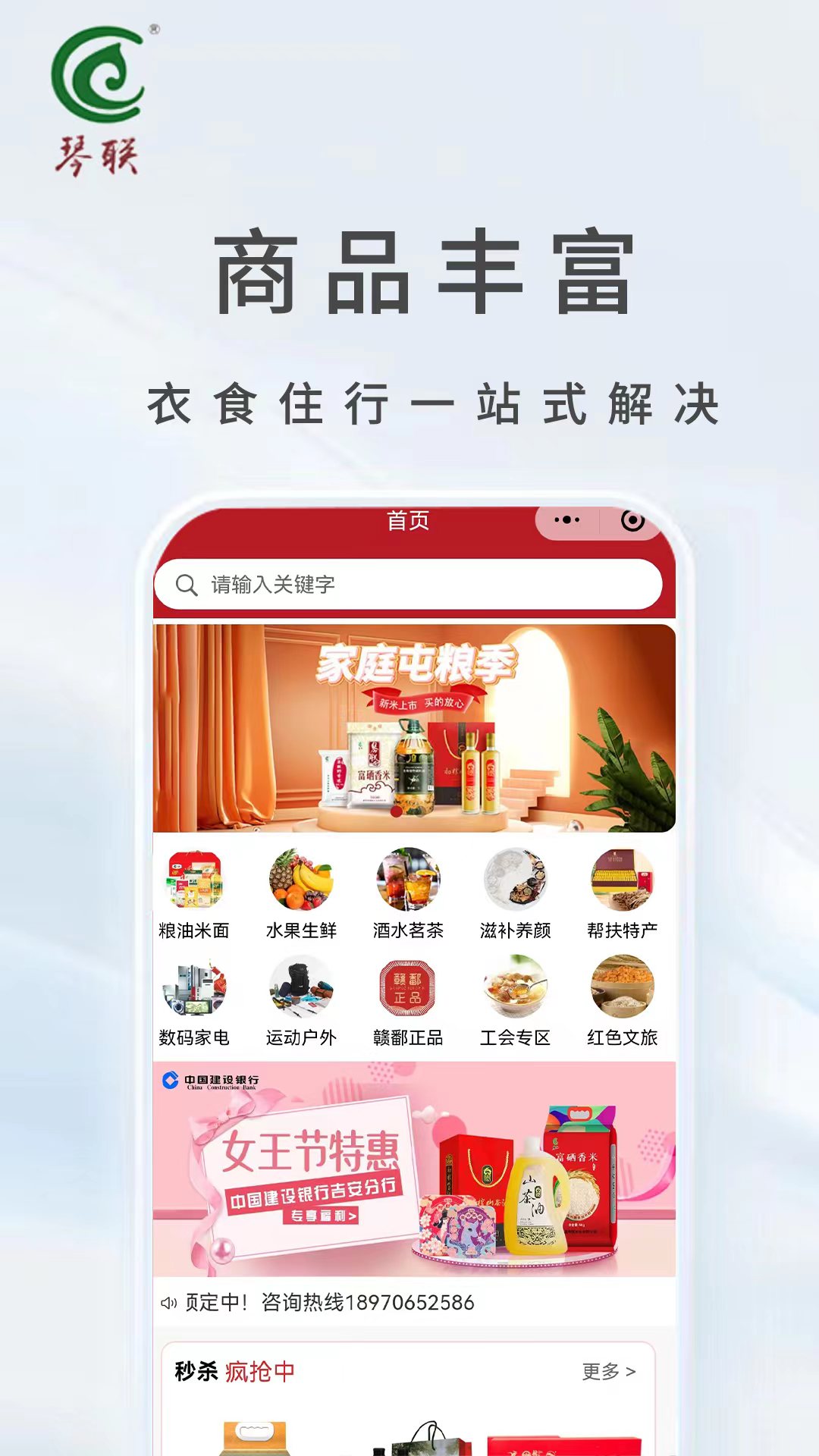 琴联福利购.jpg