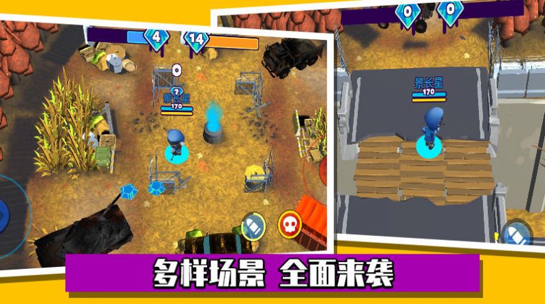 迷你枪战精英(2)