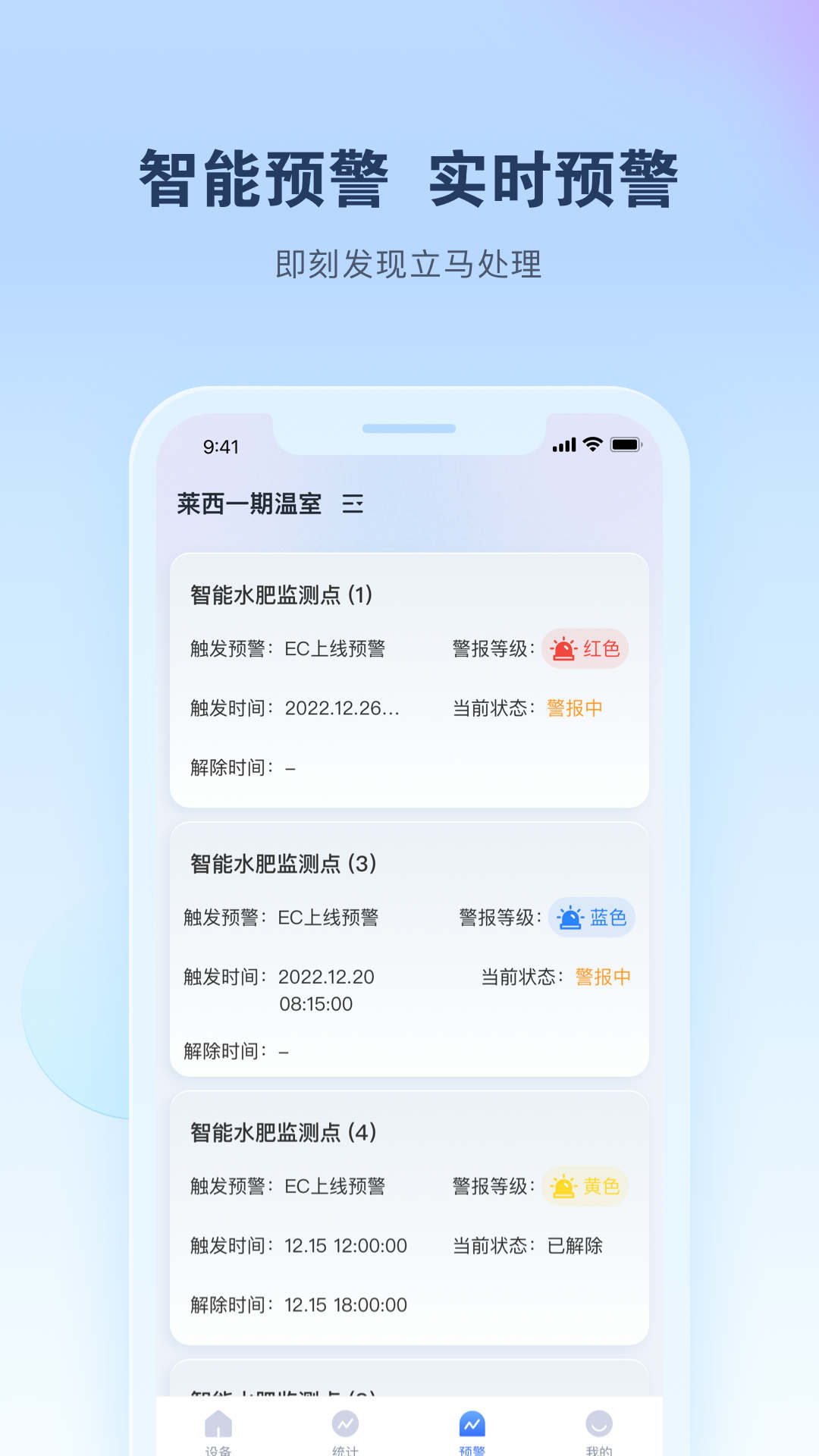 智能水肥监测.jpg