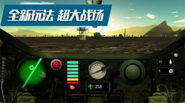 坦克攻防战(3)