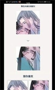 情头配对.jpg