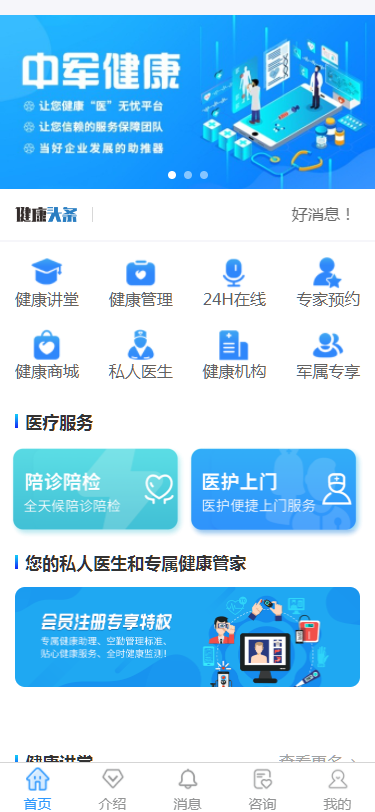 中军健康.png