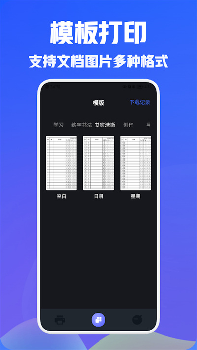 小白手机打印.jpg