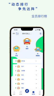 全员健康.jpg