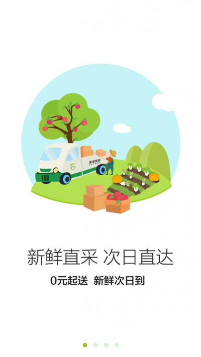 美家美鲜.png