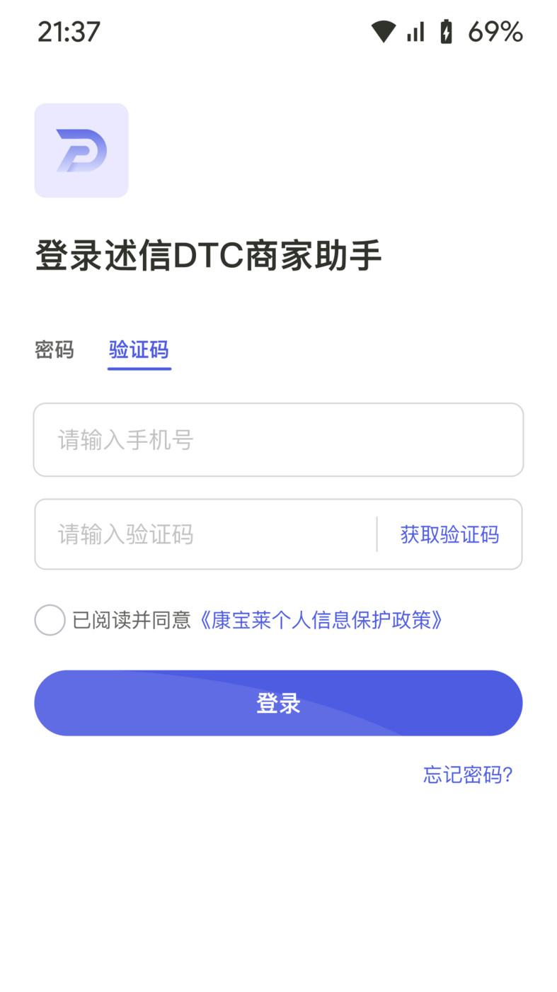 述信DTC商家助手.jpg