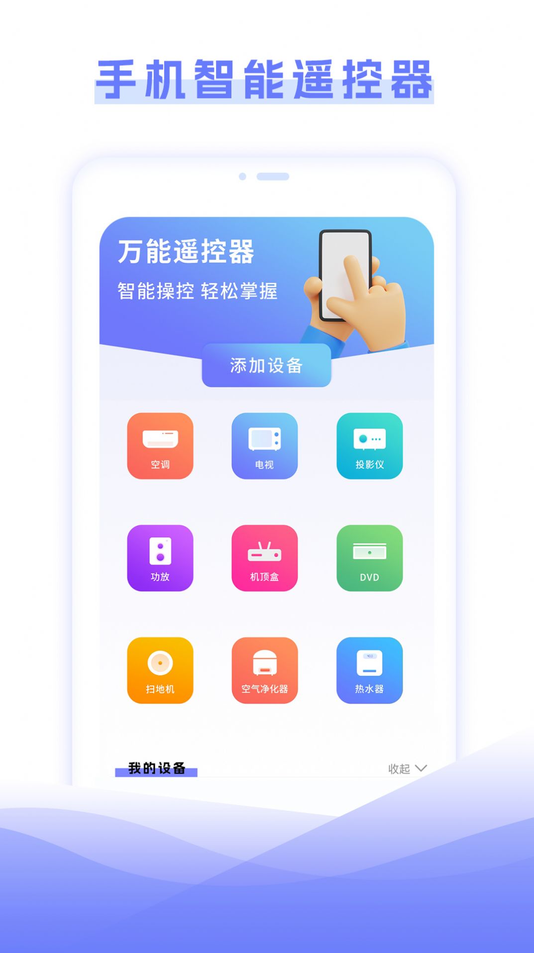 电视家电遥控器盒子.jpg