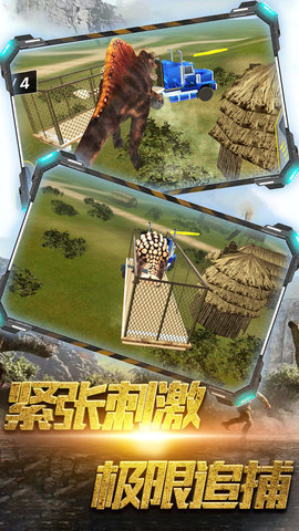 恐龙城市战场.jpg