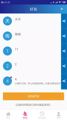 起床啦.jpg
