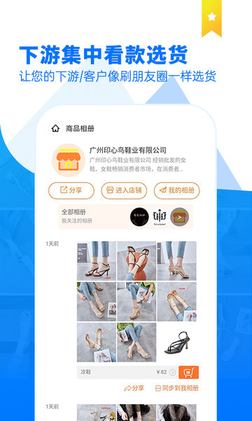 商品云相册.jpg